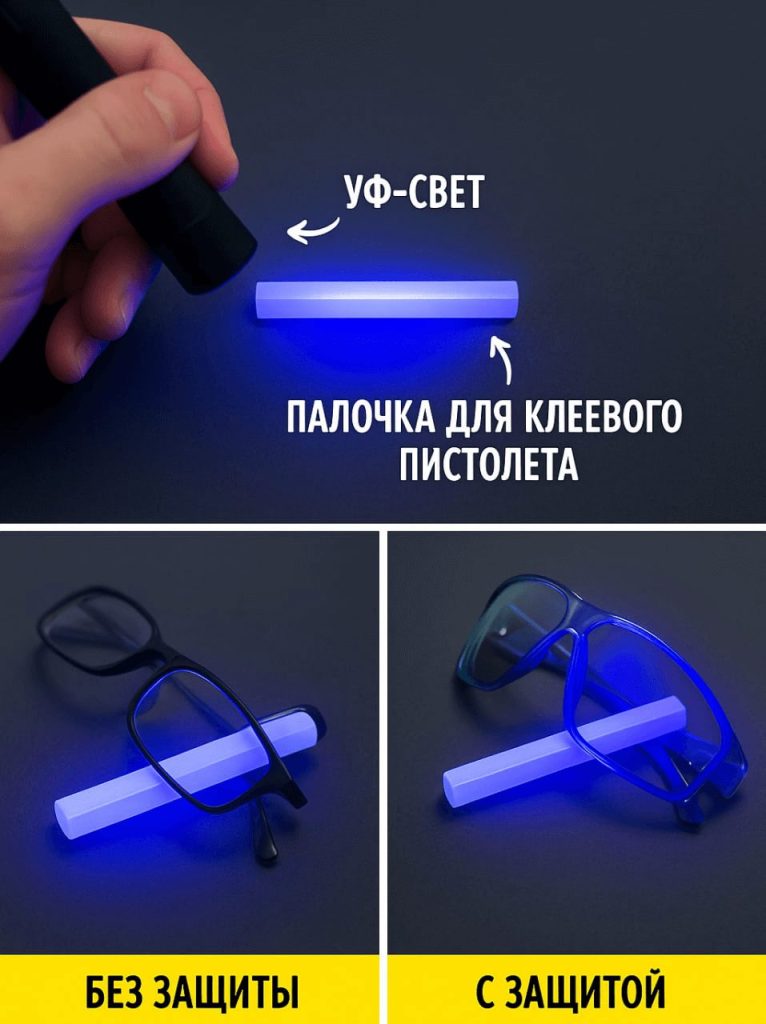 очки без защиты от уф-лучей и с защитой